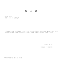 항소장 (1) 항소장 (1)